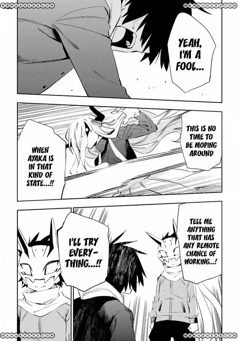 Urami Koi, Koi, Urami Koi. Chapter 33 20